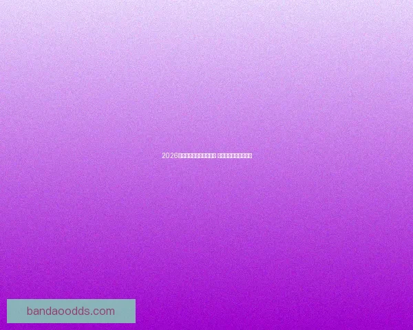 2026世界杯激战连连精彩纷呈 热血对决掀起全球狂潮