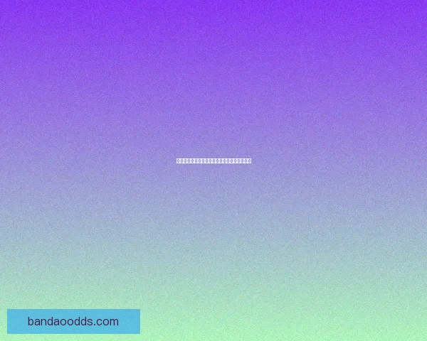 世界杯足球竞猜盘口分析与投注策略全攻略揭秘 世界杯足球竞猜盘口分析与投注策略全攻略揭秘