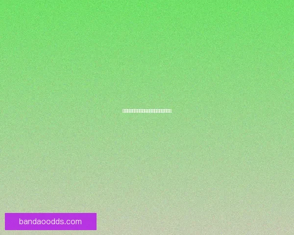 世界杯精彩赛事分析与买球策略全面推荐指南