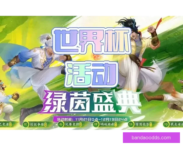 2026年世界杯赛事时间安排与各阶段比赛的重要节点解析 2026年世界杯赛事时间安排与各阶段比赛的重要节点解析