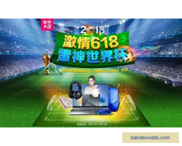 世界杯竞猜福利平台助力球迷畅享赛事狂欢赢取丰厚奖励 世界杯竞猜福利平台助力球迷畅享赛事狂欢赢取丰厚奖励